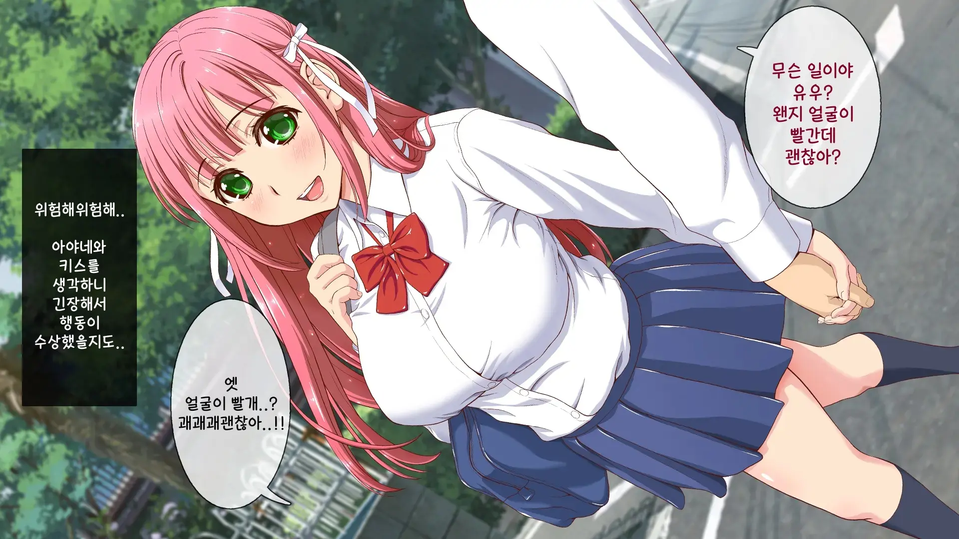 Okaritai Dake No Erogakidomo Ni Ore No Saiai No Kanojo Ga Omochani.. | 범하고 싶을 뿐인 에로가키들에게 나의 최애의 그녀가 장난감으로..